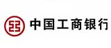 中國(guó)工商銀行
