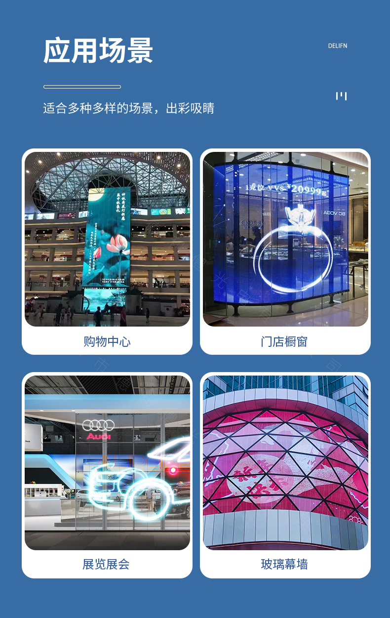 LED透明屏側(cè)發(fā)光_08