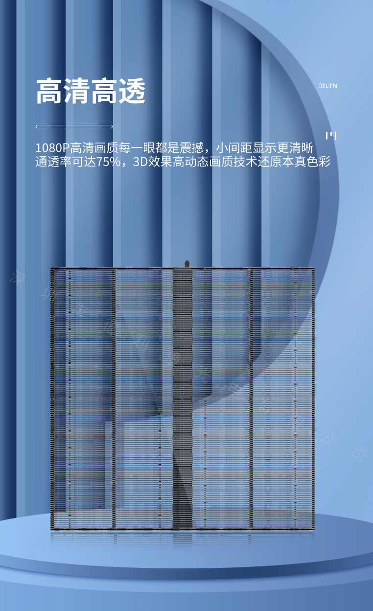LED透明屏正發(fā)光_04