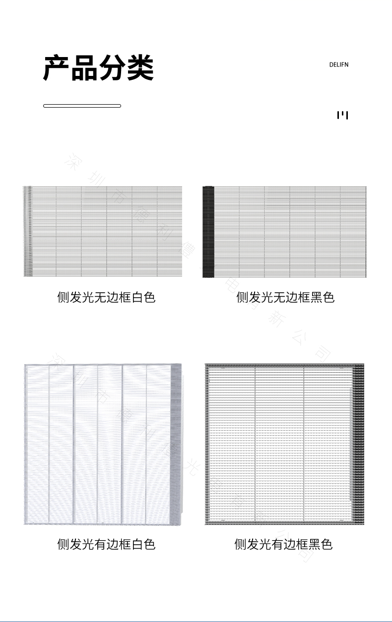 LED透明屏側(cè)發(fā)光_07