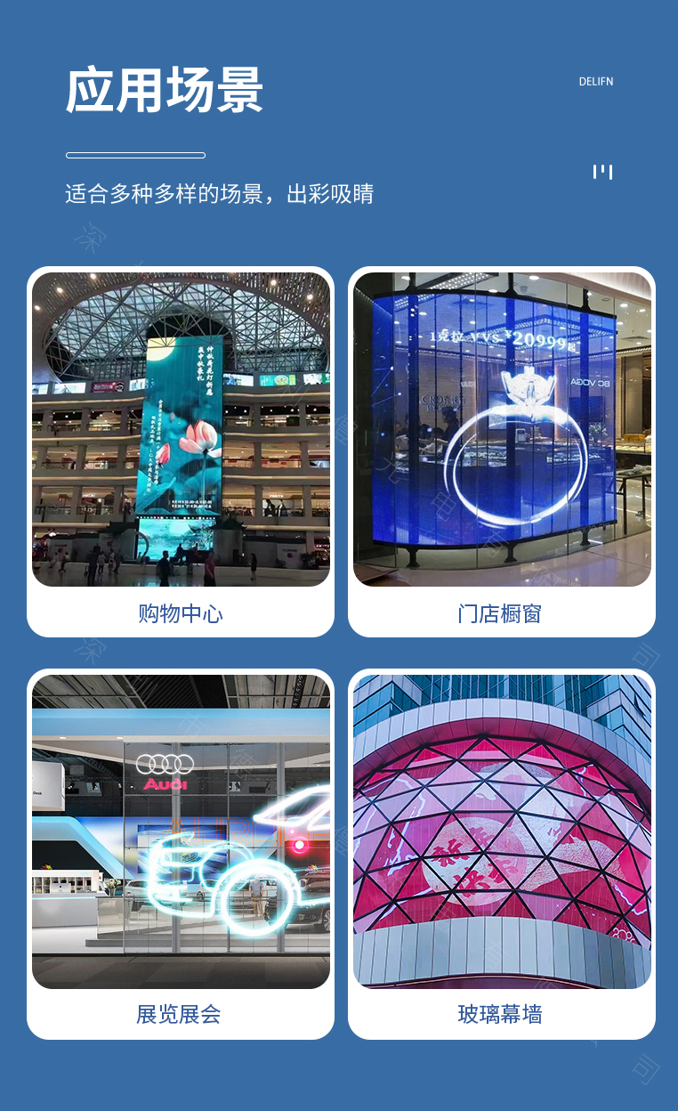 LED透明屏正發(fā)光_08