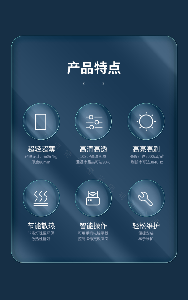 LED透明屏側(cè)發(fā)光_02