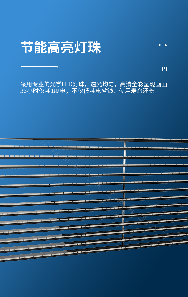 LED透明屏側(cè)發(fā)光_06