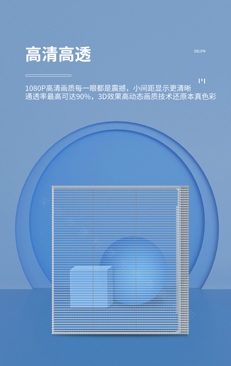 LED透明屏側(cè)發(fā)光_04