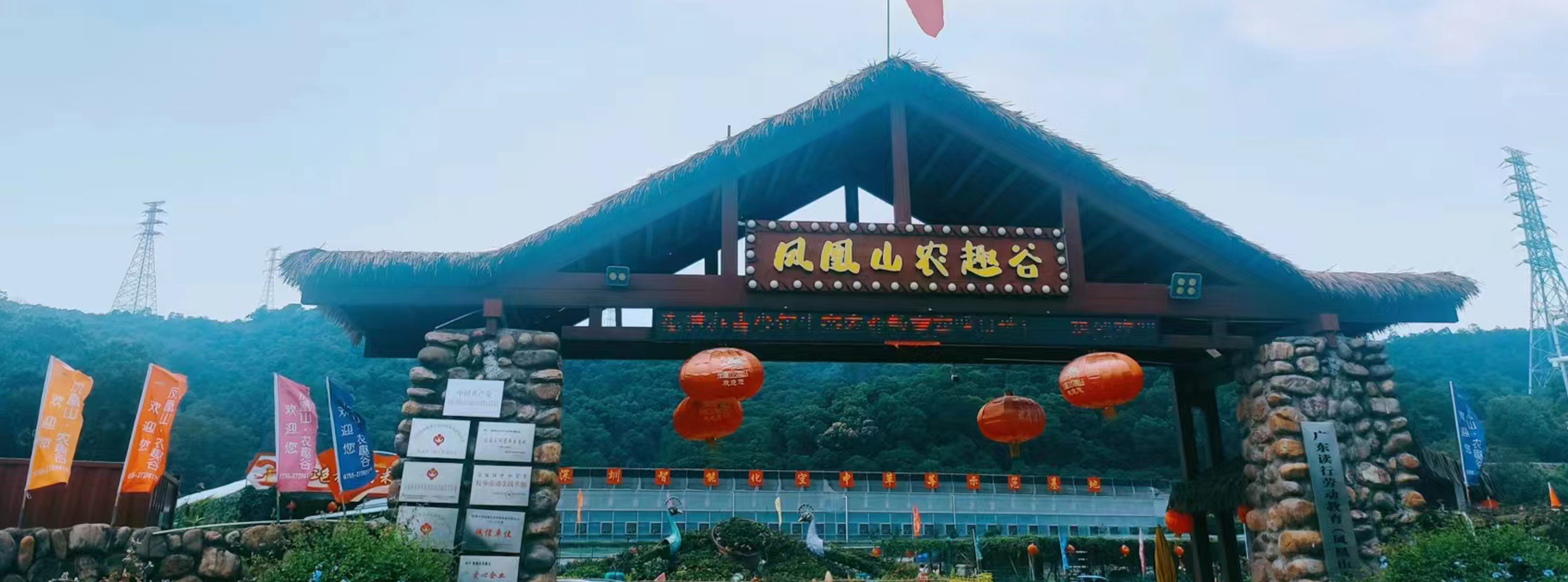 德利僼光電鳳凰山農(nóng)趣谷團(tuán)建