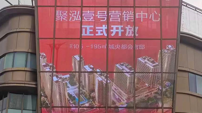 德利僼四川成都彭州市某售樓處項(xiàng)目